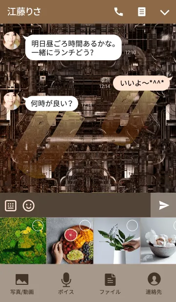 [LINE着せ替え] スチームパンクなイニシャル「U」！！の画像4