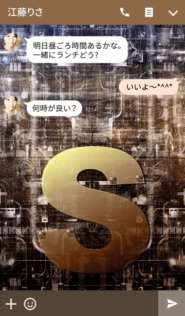 [LINE着せ替え] スチームパンクなイニシャル「S」！！の画像3