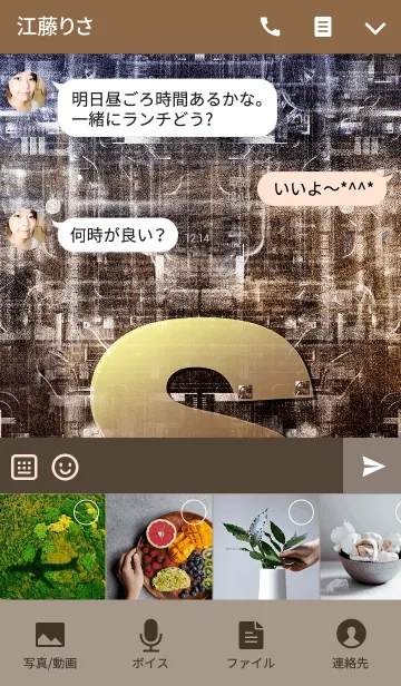 [LINE着せ替え] スチームパンクなイニシャル「S」！！の画像4