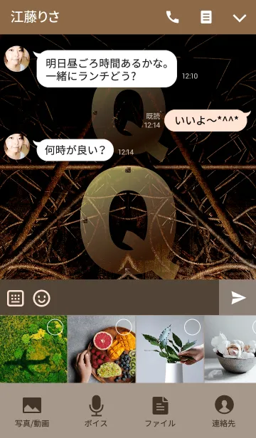 [LINE着せ替え] スチームパンクなイニシャル「Q」！！の画像4