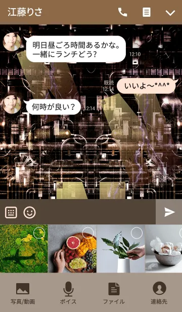 [LINE着せ替え] スチームパンクなイニシャル「N」！！の画像4