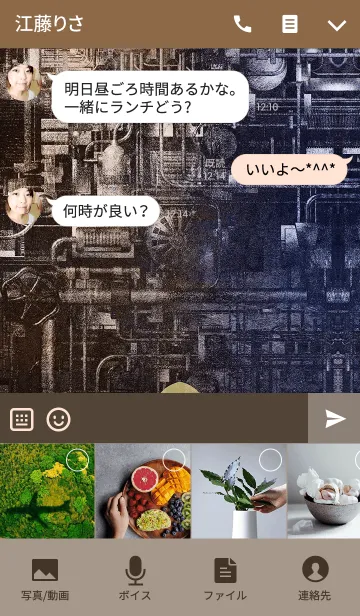 [LINE着せ替え] スチームパンクなイニシャル「i」！！の画像4