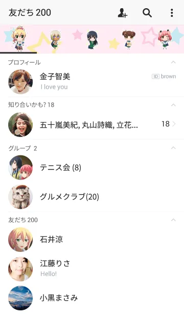 [LINE着せ替え] はじめてのギャル 02の画像2