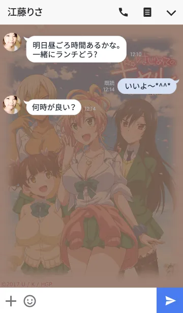 [LINE着せ替え] はじめてのギャル 02の画像3