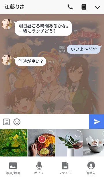 [LINE着せ替え] はじめてのギャル 02の画像4