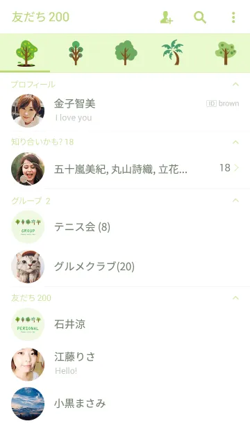 [LINE着せ替え] 自然林の木の画像2