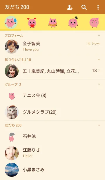 [LINE着せ替え] Cute little pig .2の画像2