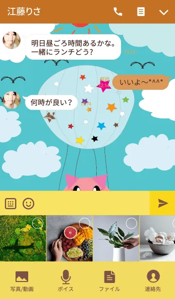 [LINE着せ替え] Cute little pig .2の画像4