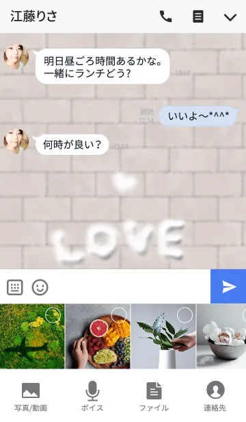 [LINE着せ替え] 愛の証32(白)の画像4