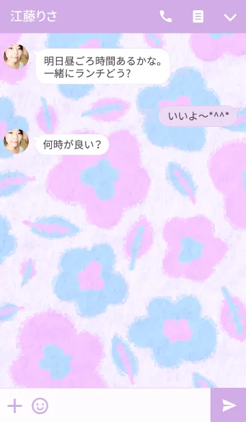 [LINE着せ替え] ふわふわモヘア☆北欧風フラワー2の画像3