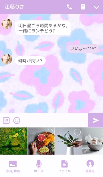 [LINE着せ替え] ふわふわモヘア☆北欧風フラワー2の画像4