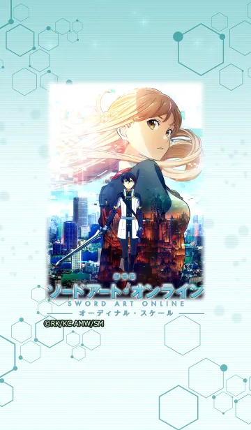 [LINE着せ替え] SAO ≪オーディナル・スケール≫の画像1