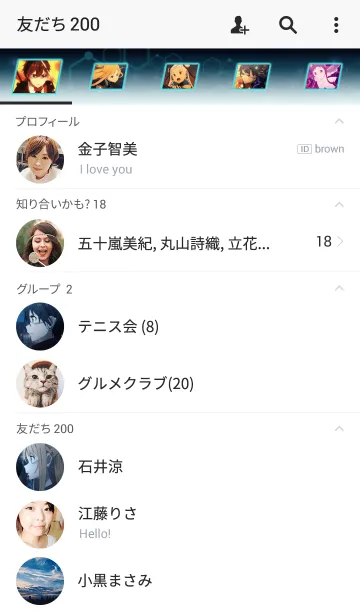 [LINE着せ替え] SAO ≪オーディナル・スケール≫の画像2