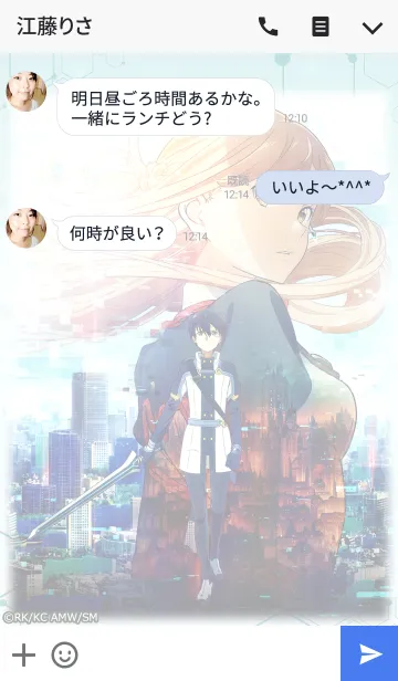 [LINE着せ替え] SAO ≪オーディナル・スケール≫の画像3