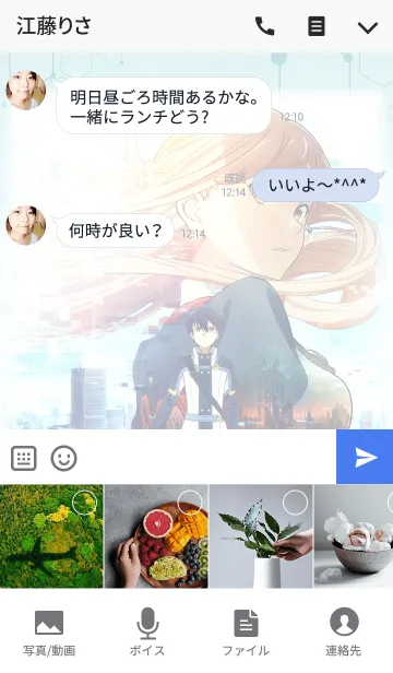 [LINE着せ替え] SAO ≪オーディナル・スケール≫の画像4