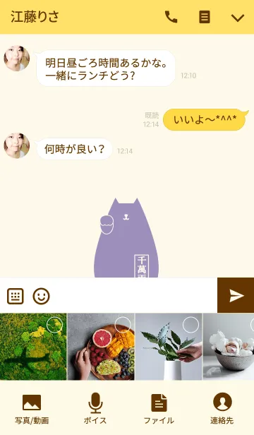 [LINE着せ替え] Maneki Neko2(j)の画像4