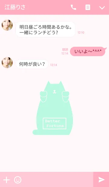 [LINE着せ替え] Maneki Neko6(j)の画像3