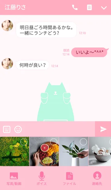 [LINE着せ替え] Maneki Neko6(j)の画像4