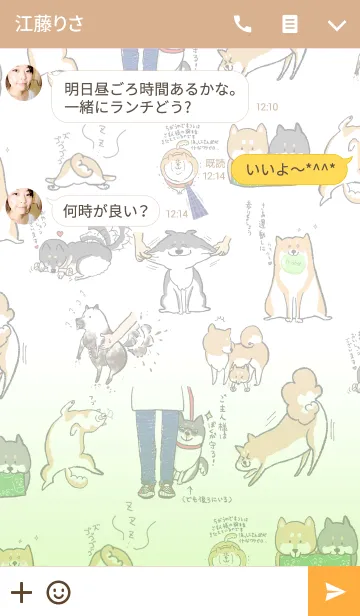 [LINE着せ替え] うちの柴犬！の画像3