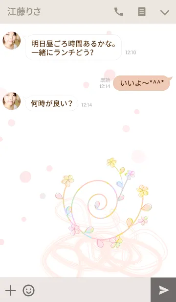 [LINE着せ替え] artwork_Flower garden12の画像3