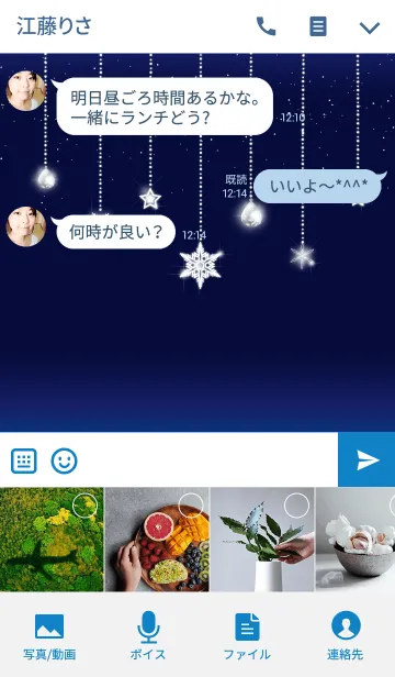 [LINE着せ替え] Snow Crystal Dropの画像4