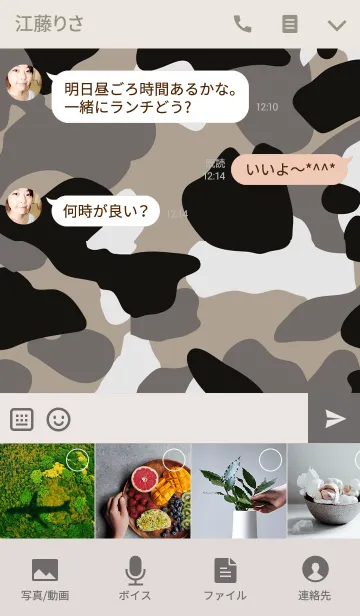 [LINE着せ替え] CAMOUFLAGE COLLECTION #11の画像4