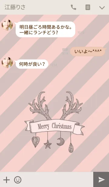 [LINE着せ替え] クリスマス/角＆オーナメントの画像3