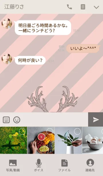 [LINE着せ替え] クリスマス/角＆オーナメントの画像4