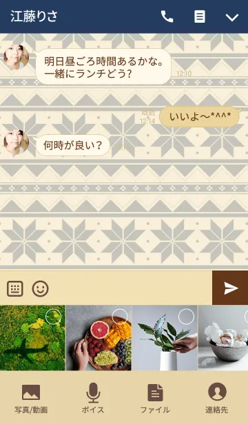 [LINE着せ替え] 大人可愛いノルディック柄＊北欧*ネイビーの画像4