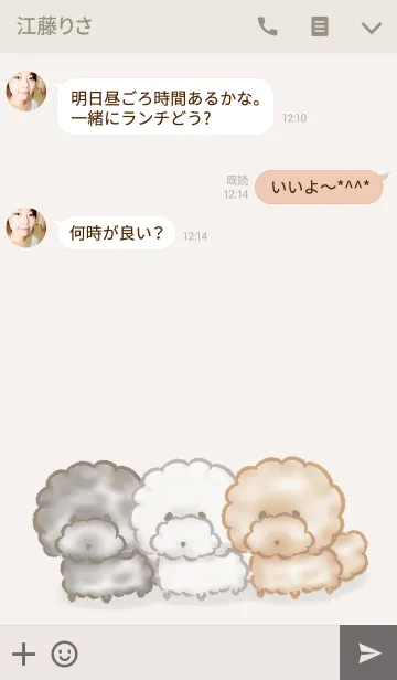 [LINE着せ替え] トイプードル アフロの画像3