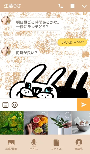 [LINE着せ替え] EATING OUTの画像4