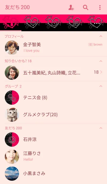 [LINE着せ替え] ハッピーフレンズ -Pink-の画像2