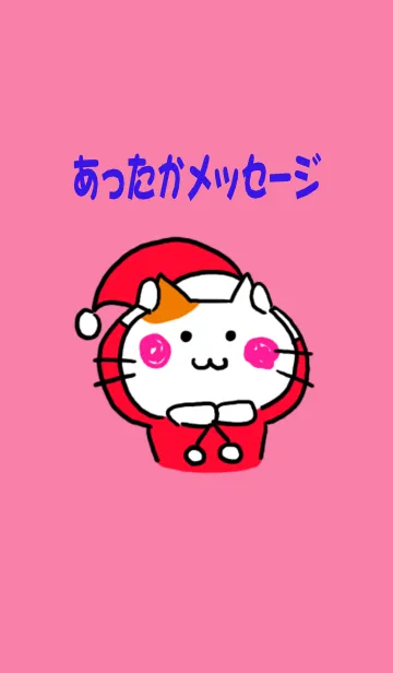 [LINE着せ替え] あったかメッセージの画像1