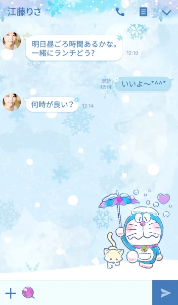 [LINE着せ替え] ドラえもん (Sugar Snow)の画像3