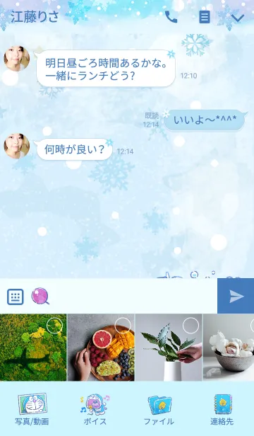 [LINE着せ替え] ドラえもん (Sugar Snow)の画像4