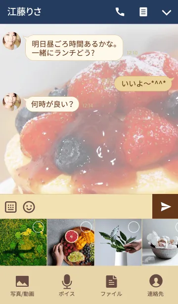 [LINE着せ替え] I Love pancakeの画像4