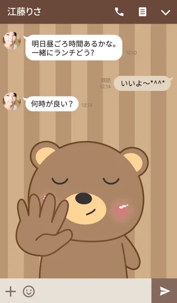 [LINE着せ替え] Stop Bear (jp)の画像3
