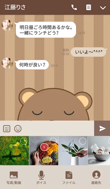 [LINE着せ替え] Stop Bear (jp)の画像4