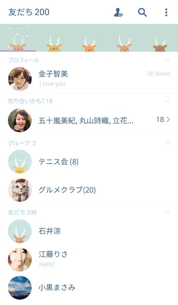 [LINE着せ替え] トナカイさんの画像2