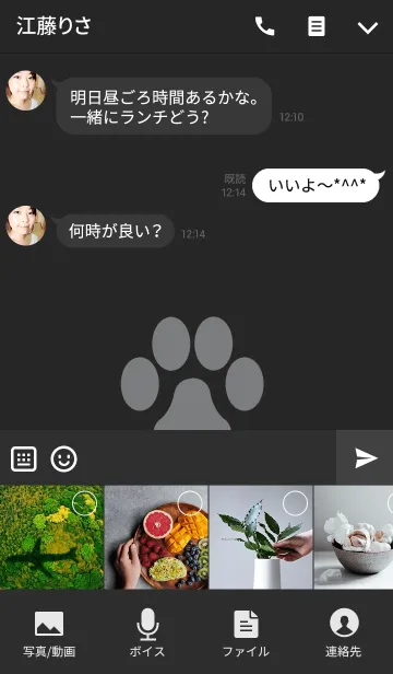 [LINE着せ替え] Cat's paws(j)の画像4