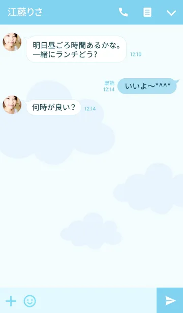 [LINE着せ替え] かわいい青い雲の画像3