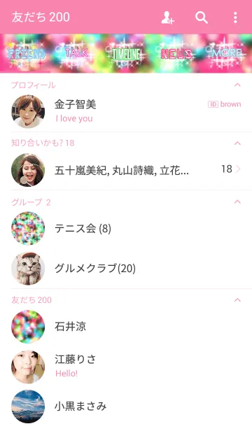 [LINE着せ替え] Colorful party timeの画像2