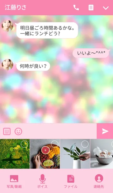 [LINE着せ替え] Colorful party timeの画像4