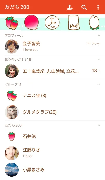 [LINE着せ替え] 苺の画像2