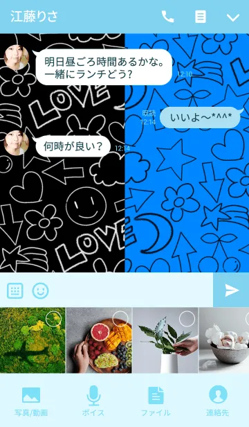 [LINE着せ替え] ハッピーフレンズ -Blue-の画像4