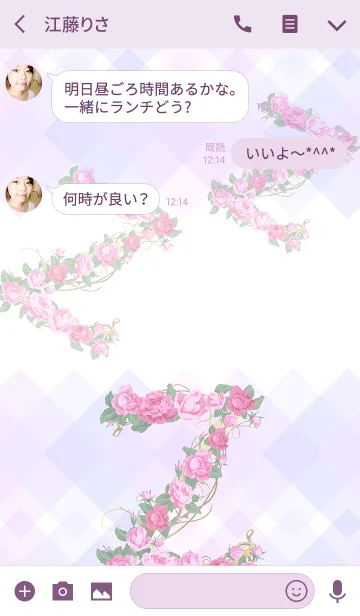 [LINE着せ替え] 花のイニシャル「Z」！の画像3
