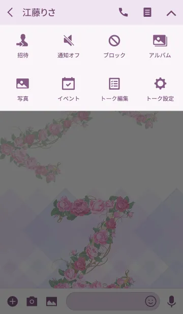[LINE着せ替え] 花のイニシャル「Z」！の画像4