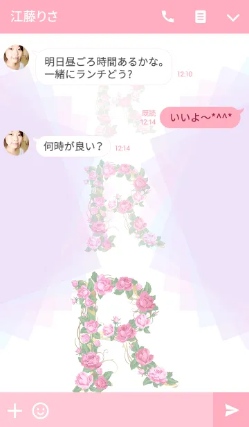 [LINE着せ替え] 花のイニシャル「R」！の画像3