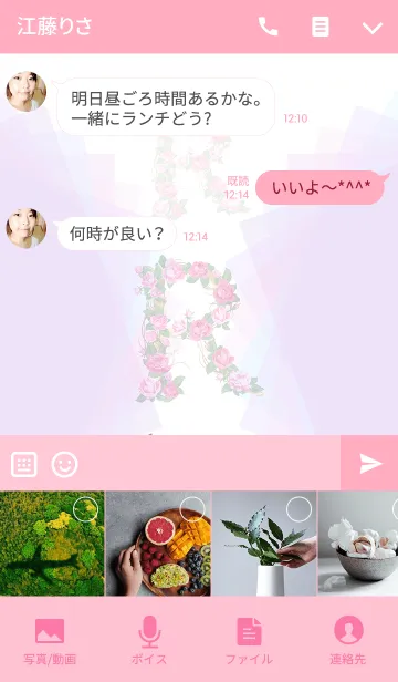 [LINE着せ替え] 花のイニシャル「R」！の画像4