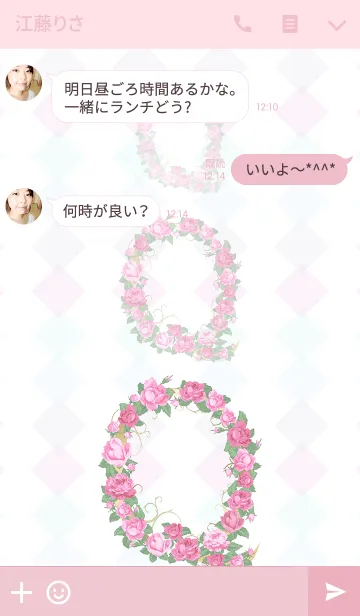 [LINE着せ替え] 花のイニシャル「Q」！の画像3